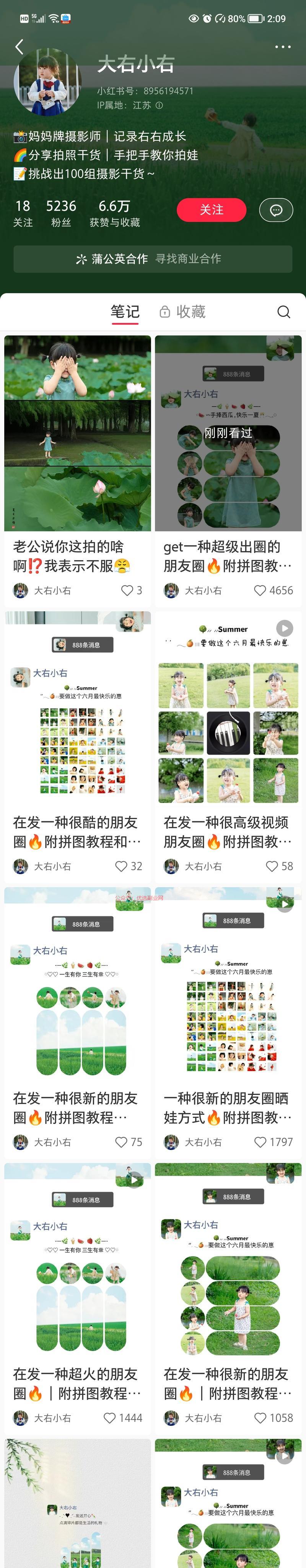 小红书，宝妈人设教如何给…#情报-搞钱情报论坛-网创交流-优选副业网